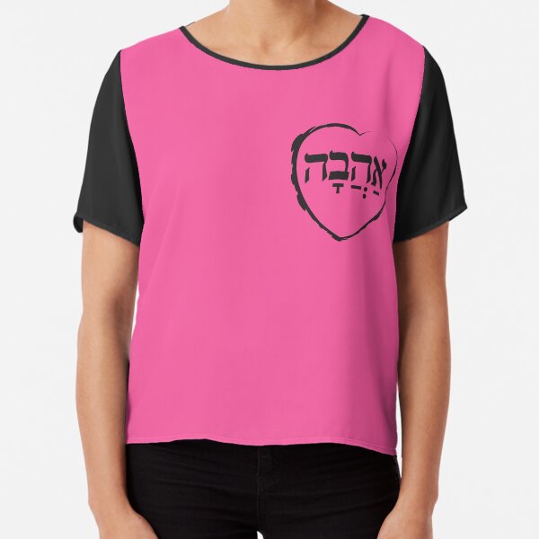The Hebrew Set: אהבה AHAVA (=Love) - Dark Chiffon Top