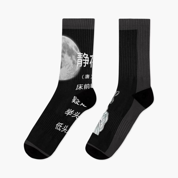 Item preview, quiet night thinking designed and sold by kaiyanpinpai.