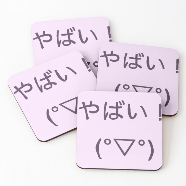 Item preview, Yabai!(Terrible! Japanese Hiragana) designed and sold by Usagicollection.