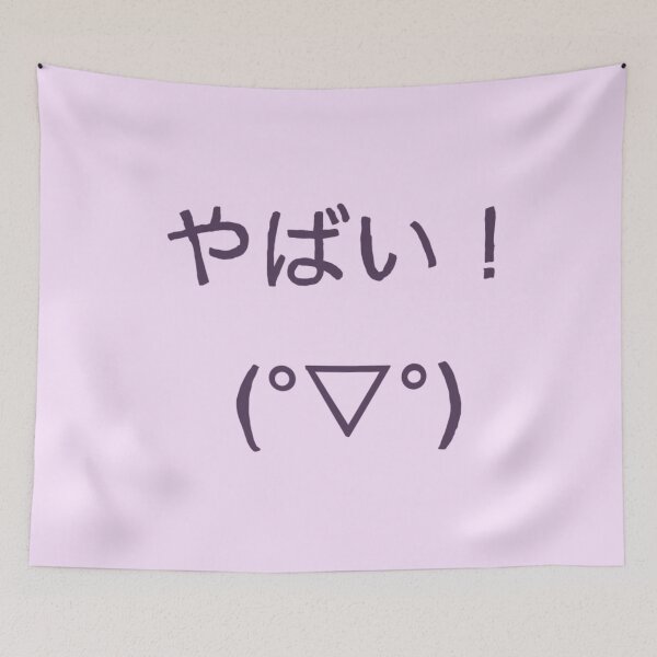 Item preview, Yabai!(Terrible! Japanese Hiragana) designed and sold by Usagicollection.