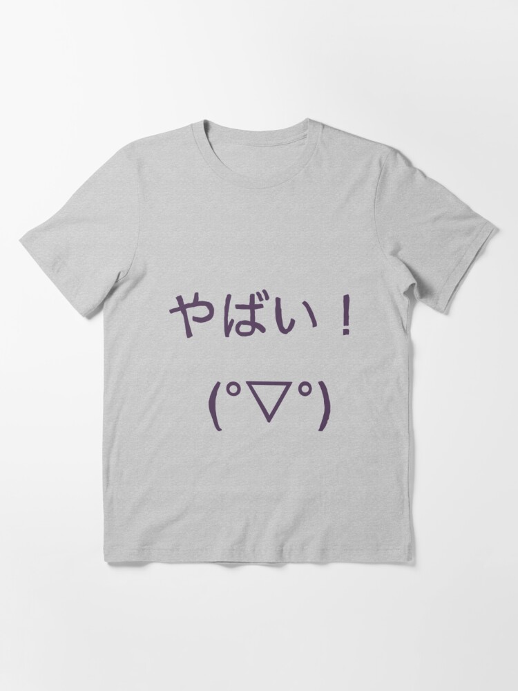 Yabai!(やばい): A Common Japanese Phrase to Show How Cool You Are