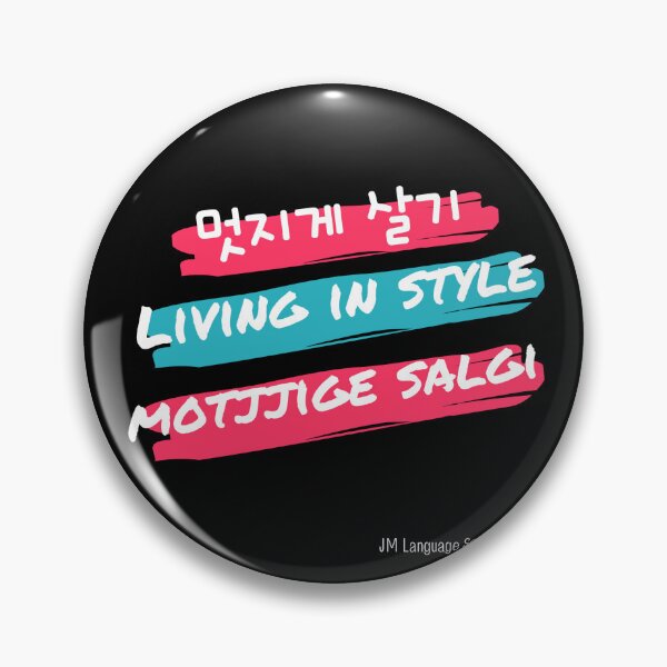 Artikelvorschau, Koreanische Serie 137 von JM – Mit Stil leben_멋지게 살기 entworfen und verkauft von JM Language Service.