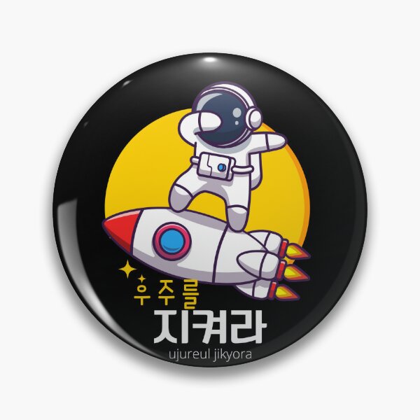 Item preview, JM's Korean Series 87_Protect the universe, 우주를 지켜라_ujureul jikyora. designed and sold by JM Language Service.