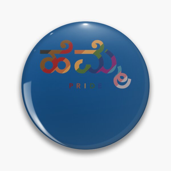 Item preview, Desi Pride Kannada    designed and sold by suhennacreation.