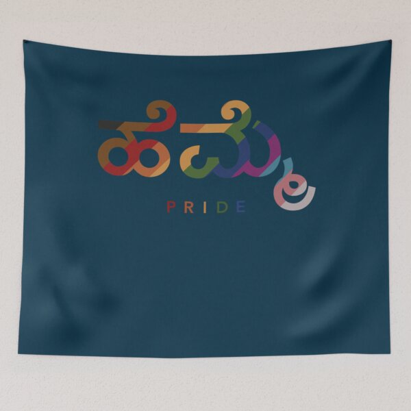 Item preview, Desi Pride Kannada    designed and sold by suhennacreation.