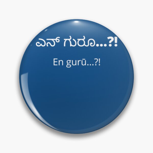 Item preview, En gur  daytoday Kannada Conversation     designed and sold by suhennacreation.