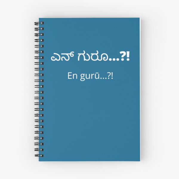 Item preview, En gur  daytoday Kannada Conversation     designed and sold by suhennacreation.