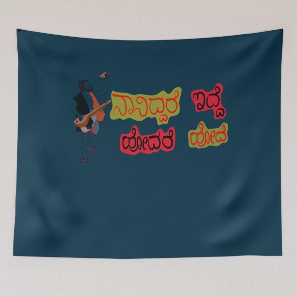 Item preview, kannada  based on kanaka dasara quote    designed and sold by suhennacreation.