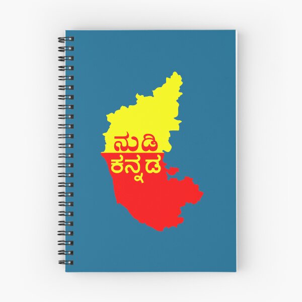Item preview, Kannada Rajyotsava  Kannada Map  designed and sold by suhennacreation.