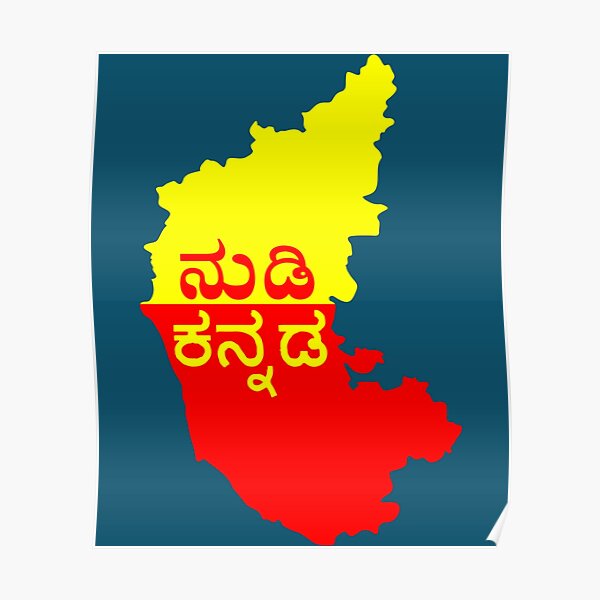  Kannada Rajyotsava Kannada Map Poster For Sale By Suhennacreation 