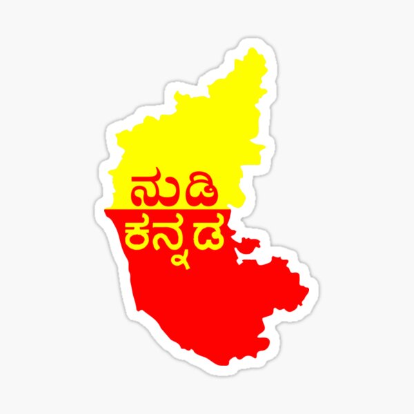 kannada rajyotsava shubhashayagalu Images • kusuma (@kusumavram) on  ShareChat