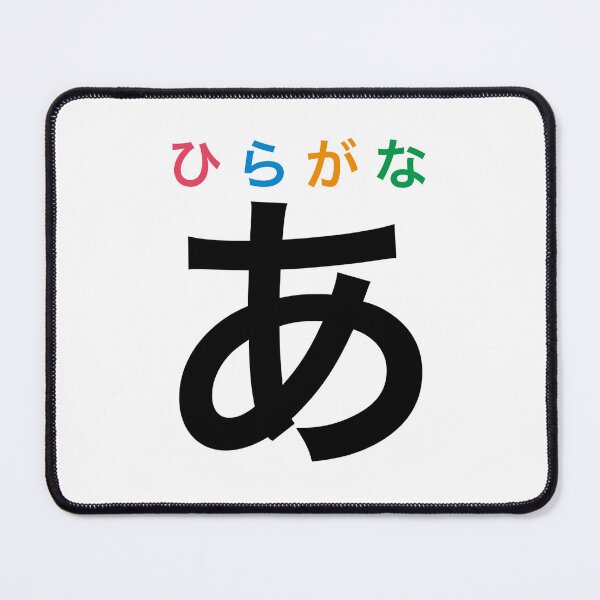 Item preview, [ Japanese Logo ] Hiragana A designed and sold by Kotaro-JP.