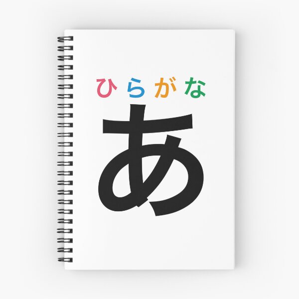 Item preview, [ Japanese Logo ] Hiragana A designed and sold by Kotaro-JP.
