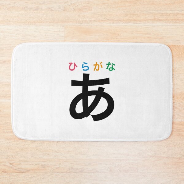 Item preview, [ Japanese Logo ] Hiragana A designed and sold by Kotaro-JP.