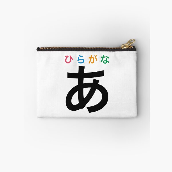 Item preview, [ Japanese Logo ] Hiragana A designed and sold by Kotaro-JP.