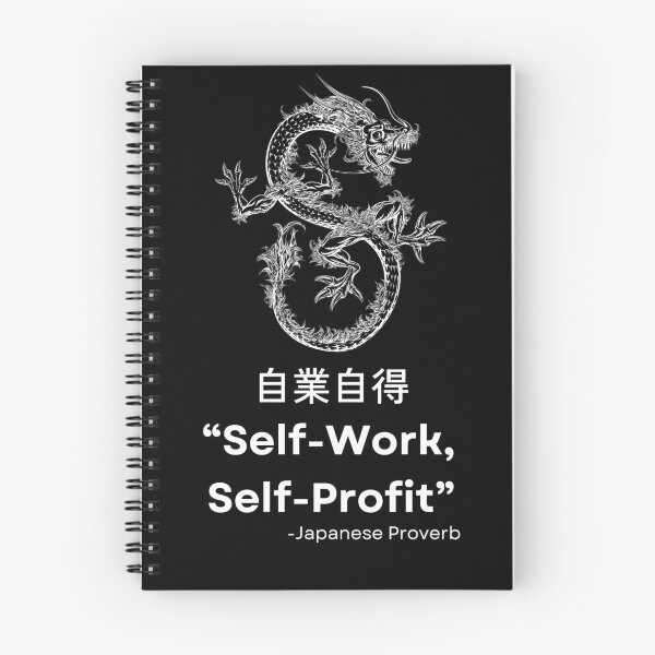 Item preview, Japanese Proverb - “Self-work, self-profit.”自業自得 (jigoujitoku)  designed and sold by netzzoart.