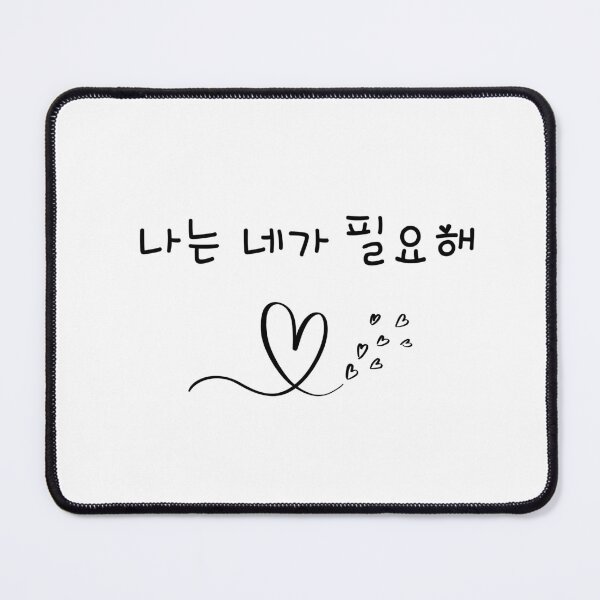 Item preview, All i need is you designed and sold by fatoshisme.