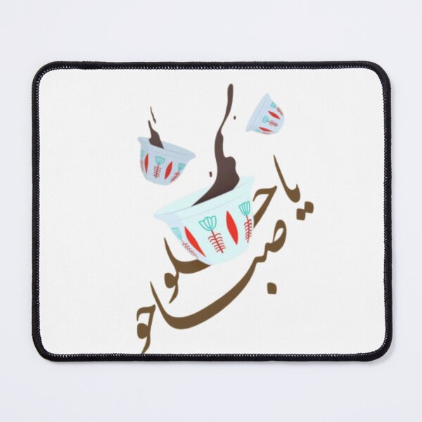 Item preview, Arabic Coffee designed and sold by peterArt22.