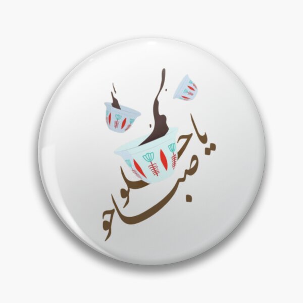 Item preview, Arabic Coffee designed and sold by peterArt22.