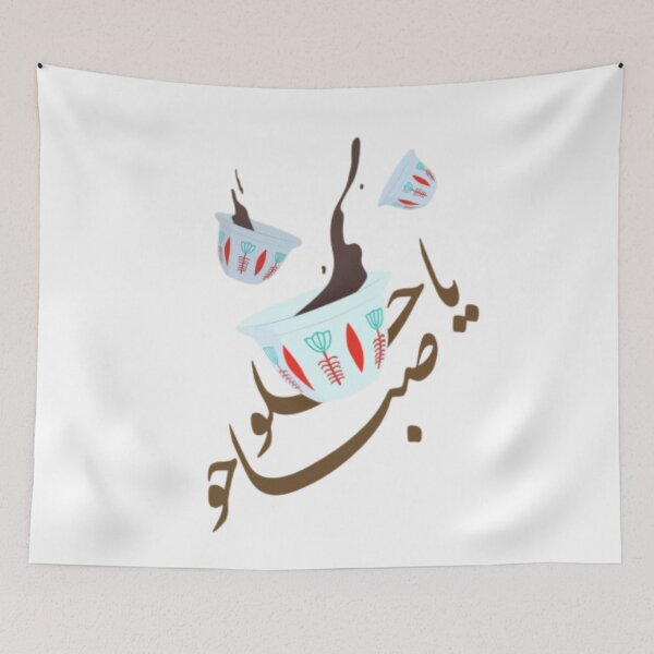 Item preview, Arabic Coffee designed and sold by peterArt22.
