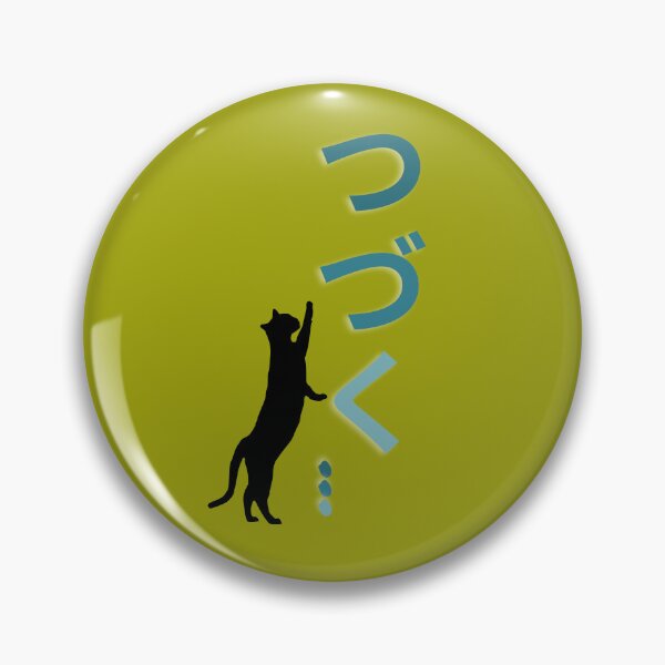 Item preview, TO BE CONTINUED ... designed and sold by bluessky.