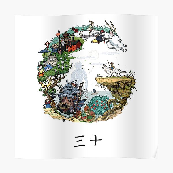 Copy of ghibli totoro studio Poster