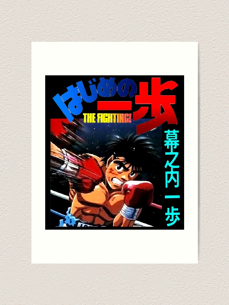 Hajime No Ippo Makunouchi Ippo  Framed Art Print for Sale by WildChildin