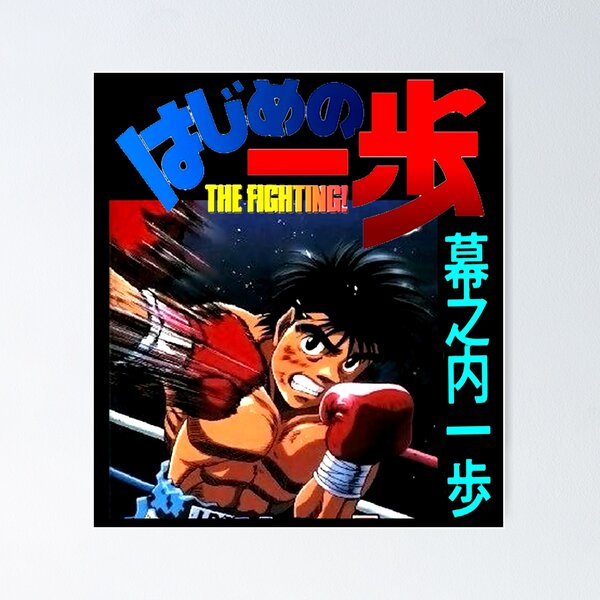 10 Designs Anime Hajime No Ippo Kraftpaper Poster Ippo Makunouchi