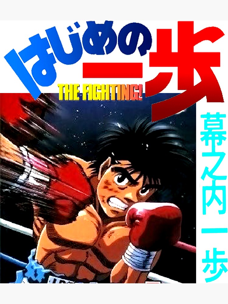 Hajime No Ippo, Ippo Makunouchi, Kbg,Anime Japan Boxing Manga Poster for  Sale by LARSOGAN