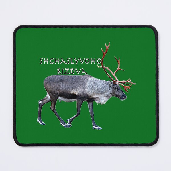 Item preview, Shchaslyvoho Rizdva designed and sold by FotoJarmo.