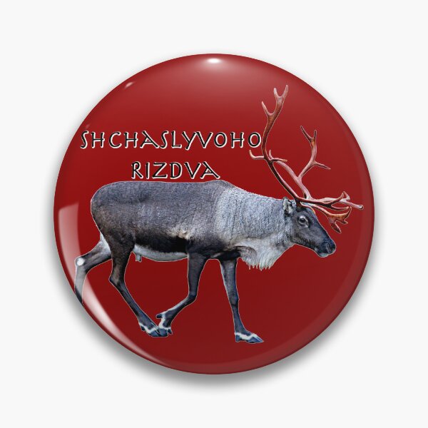 Item preview, Shchaslyvoho Rizdva designed and sold by FotoJarmo.