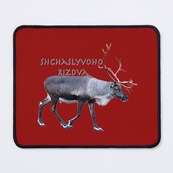 Item preview, Shchaslyvoho Rizdva designed and sold by FotoJarmo.