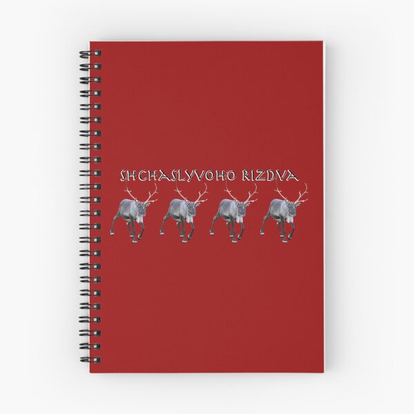 Item preview, Shchaslyvoho Rizdva designed and sold by FotoJarmo.