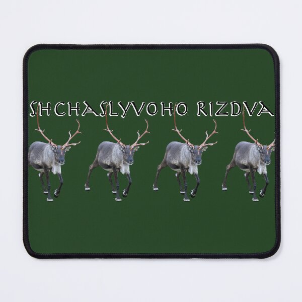 Item preview, Shchaslyvoho Rizdva designed and sold by FotoJarmo.
