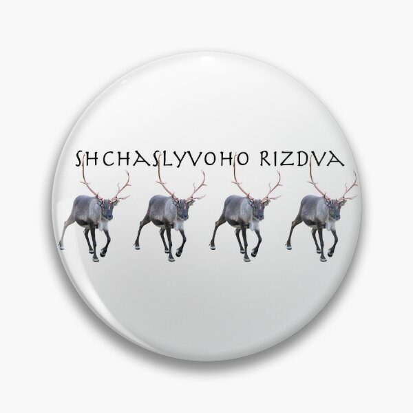 Item preview, Shchaslyvoho Rizdva designed and sold by FotoJarmo.