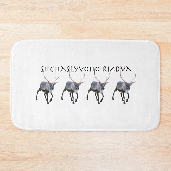 Item preview, Shchaslyvoho Rizdva designed and sold by FotoJarmo.