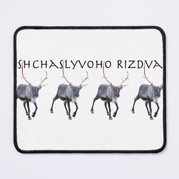 Item preview, Shchaslyvoho Rizdva designed and sold by FotoJarmo.