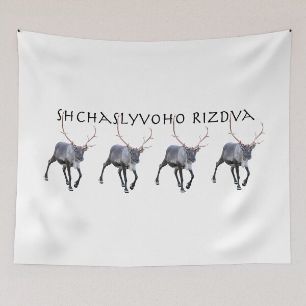 Item preview, Shchaslyvoho Rizdva designed and sold by FotoJarmo.