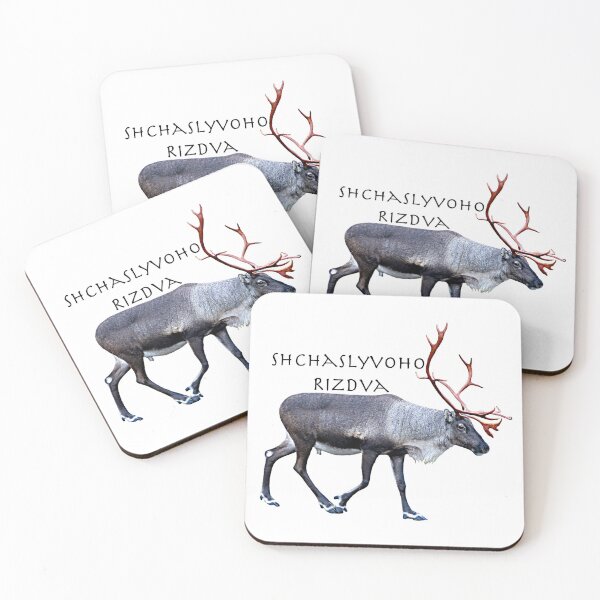 Item preview, Shchaslyvoho Rizdva designed and sold by FotoJarmo.