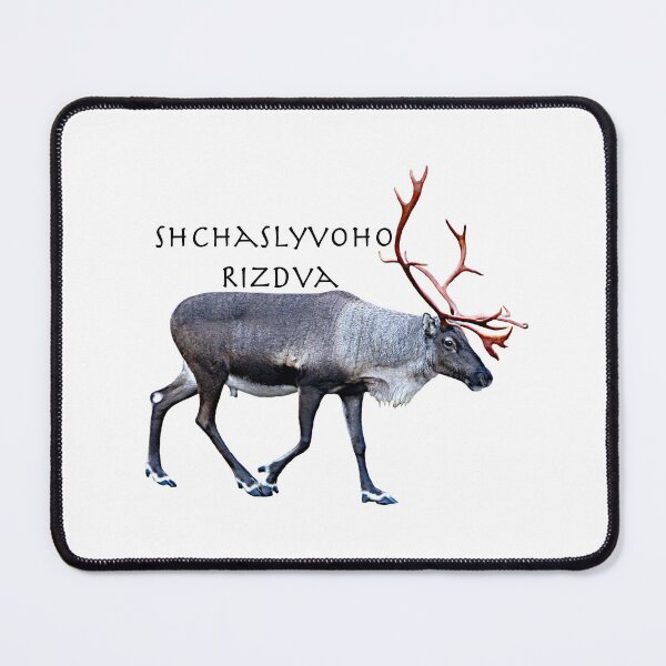 Item preview, Shchaslyvoho Rizdva designed and sold by FotoJarmo.