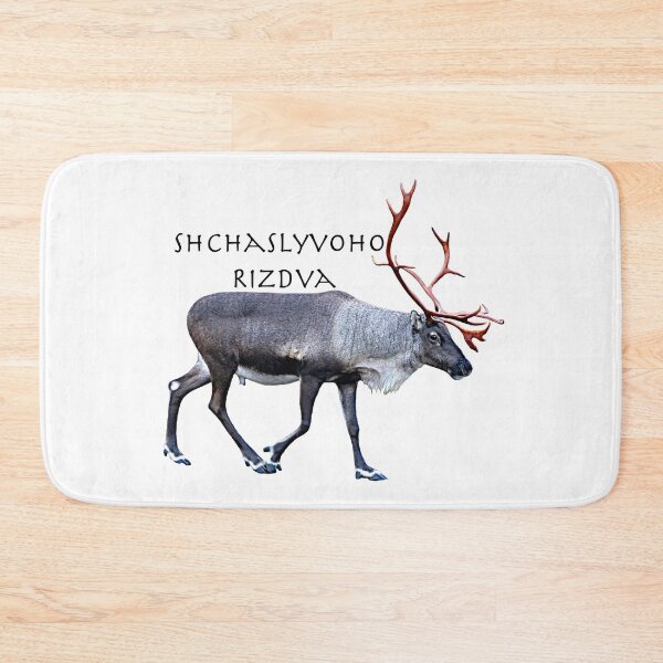 Item preview, Shchaslyvoho Rizdva designed and sold by FotoJarmo.