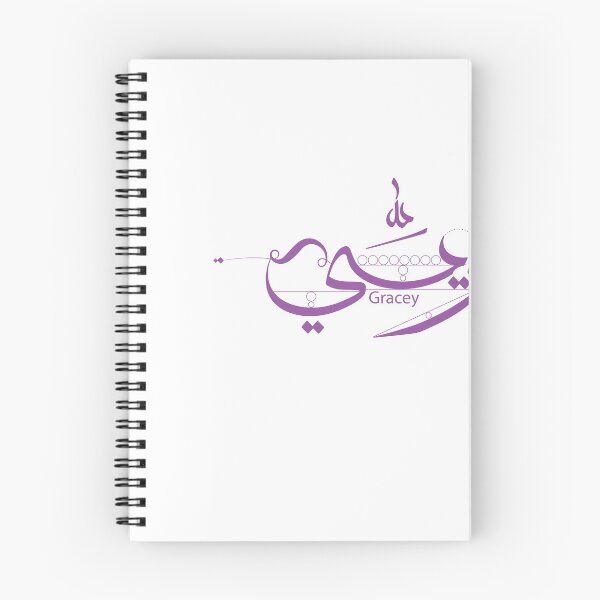 Item preview, Gracey designed and sold by Sadiq Suliman.