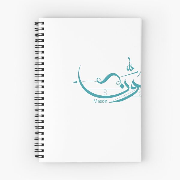 Item preview, Mason designed and sold by Sadiq Suliman.