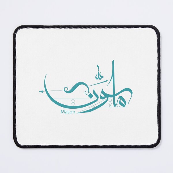 Item preview, Mason designed and sold by Sadiq Suliman.