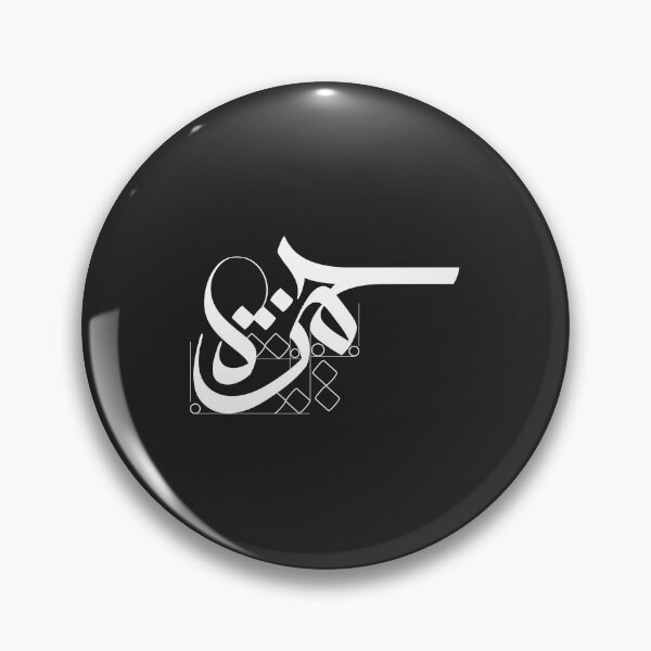 Item preview, Hamzah designed and sold by Sadiq Suliman.