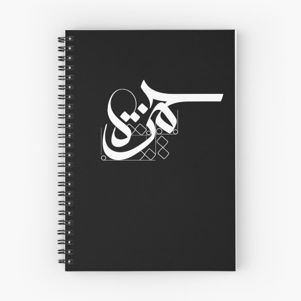 Item preview, Hamzah designed and sold by Sadiq Suliman.