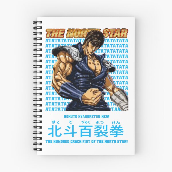 Item preview, Fist Of The North Star Hokuto no Ken Kenshiro designed and sold by HASSANIYATT.
