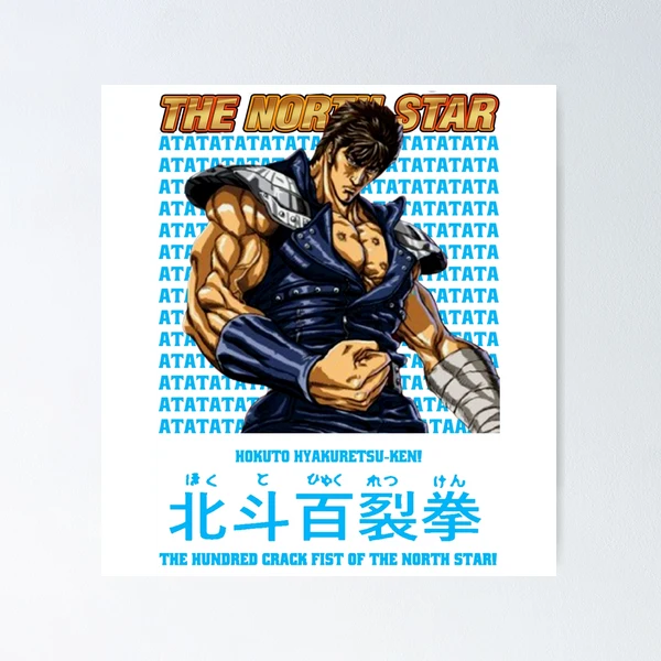 Fist Of The North Star Hokuto no Ken Kenshiro