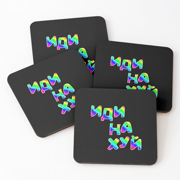 Item preview, Иди на хуй - Russian obscenities designed and sold by M-project.