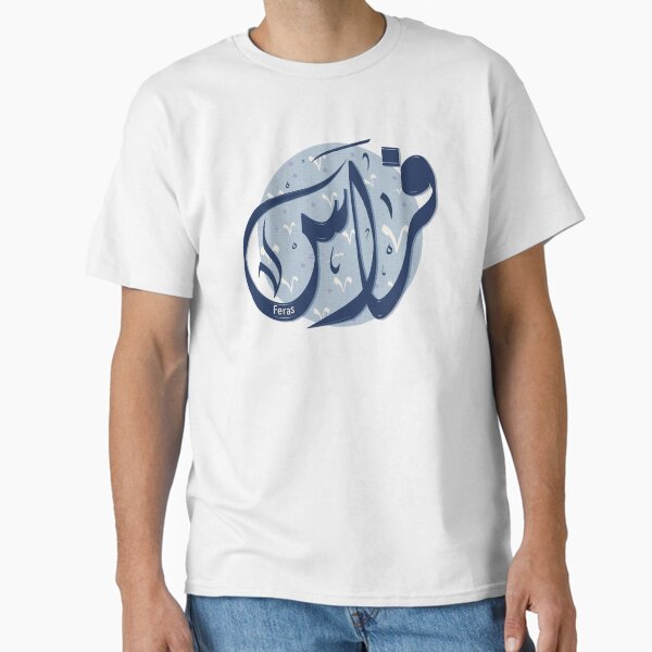 Item preview, فراس Feras arabic name designed and sold by ArabicFeather.
